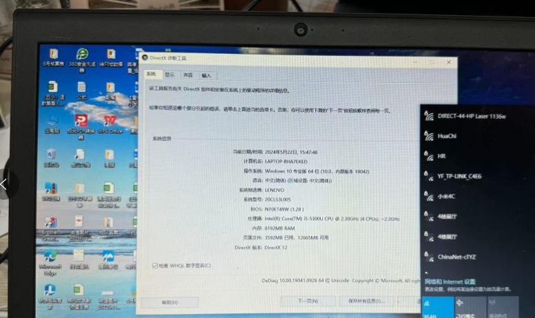 联想x250,四台配置一样的 低价出 联想x250,四台配置一样的 低价出