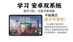  全新未拆封16+1TB，2024新款华为同款荣耀享通平板电